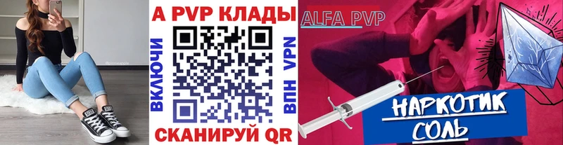 Alpha-PVP Соль  KRAKEN зеркало  Фёдоровский 