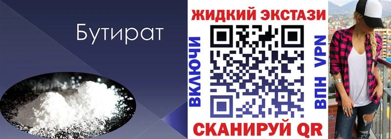 цены   Фёдоровский  БУТИРАТ 1.4BDO 