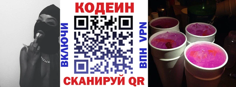 площадка какой сайт  Фёдоровский  Кодеиновый сироп Lean Purple Drank 