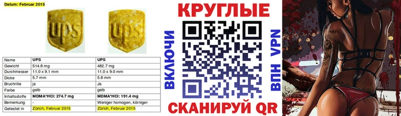 ЭКСТАЗИ круглые  Фёдоровский 