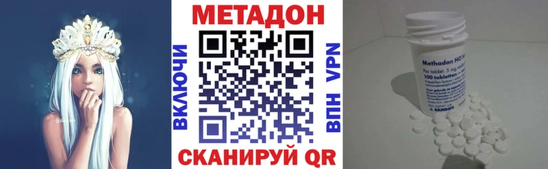 МЕТАДОН methadone  Фёдоровский 